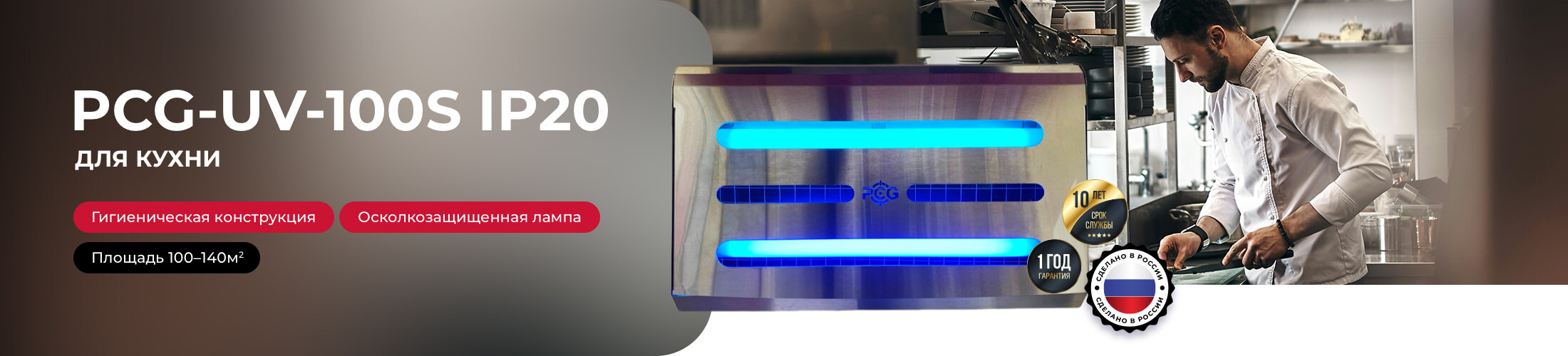 Над контентом 100S