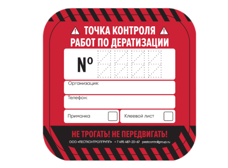 Приманочный контейнер для грызунов "ДЕФРАД-01"  (средний)