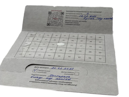 PCG® 100 клеевой монитор-ловушка для тараканов с онлайн-редактором таблиц