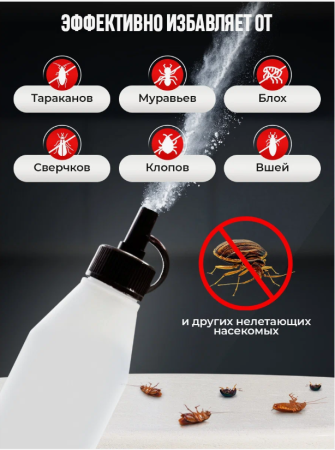 Порошок для профилактической дезинсекции "Террицепт - Кристалл" 1000г