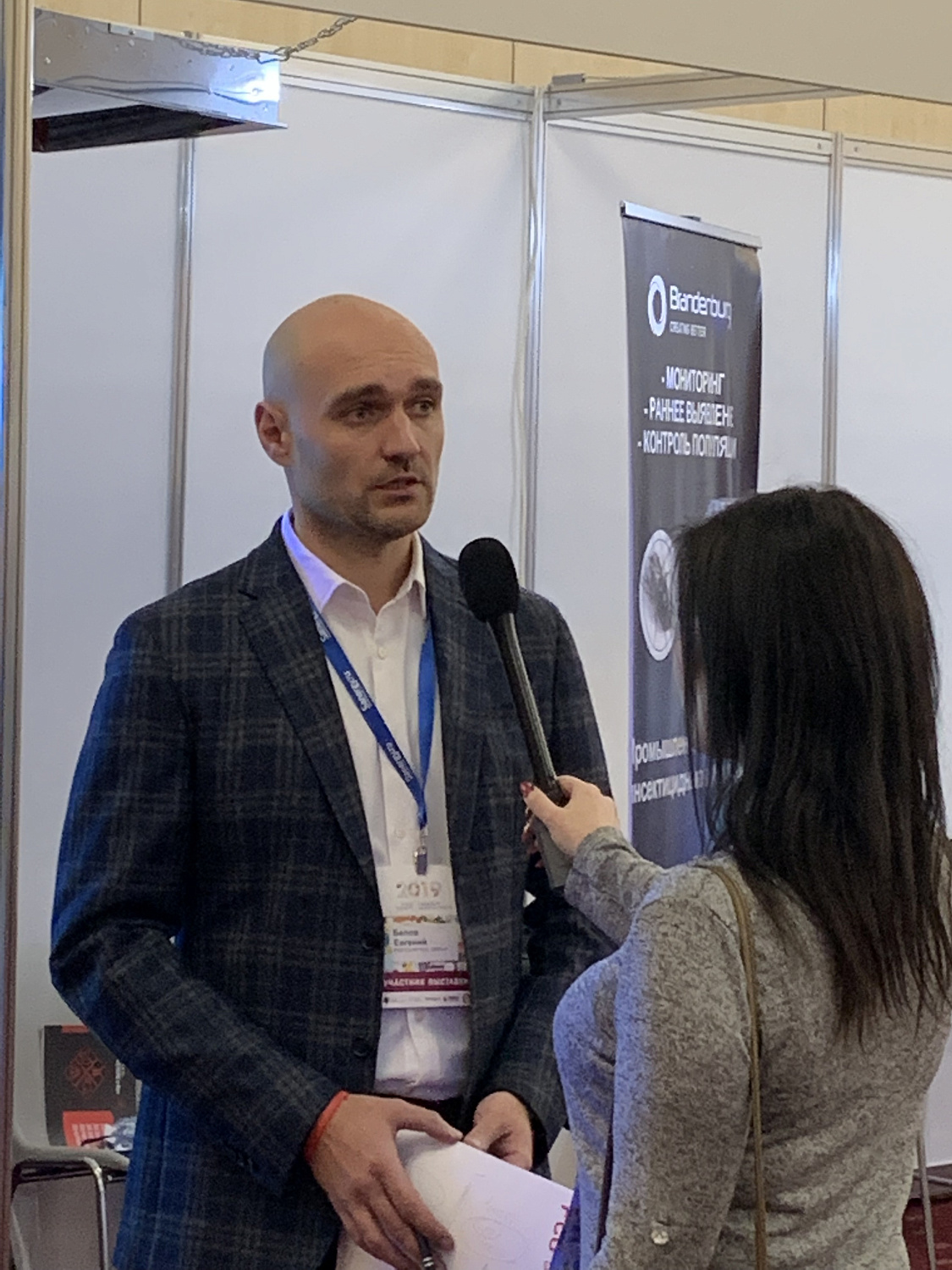 Участие в конференции Пищевая безопасность 2019