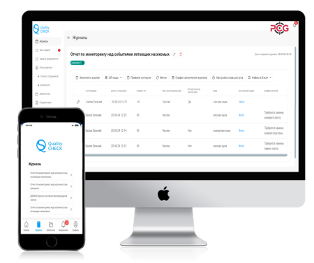 Тариф "Пест-контроль" (5 журналов)