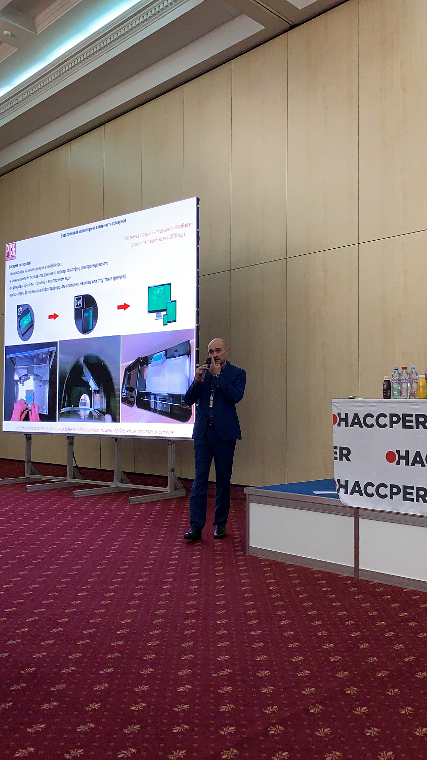 Приняли участие в Международной конференции Пищевая безопасность 2020